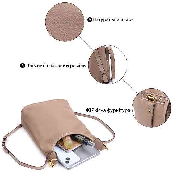 Женская сумка на плечо из натуральной кожи Vintage 22629 Бежевая Киев