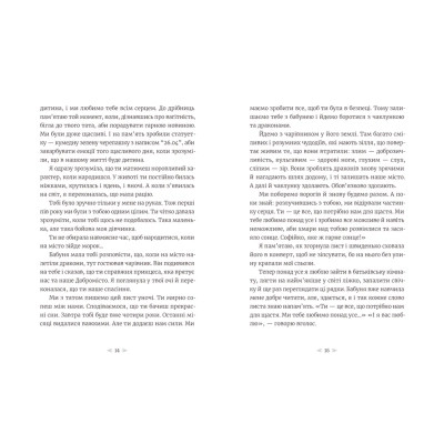 Книга Грудень драконів - Анастасія Геращенко Видавництво Старого Лева (9789664485620) Вінниця - фото 7