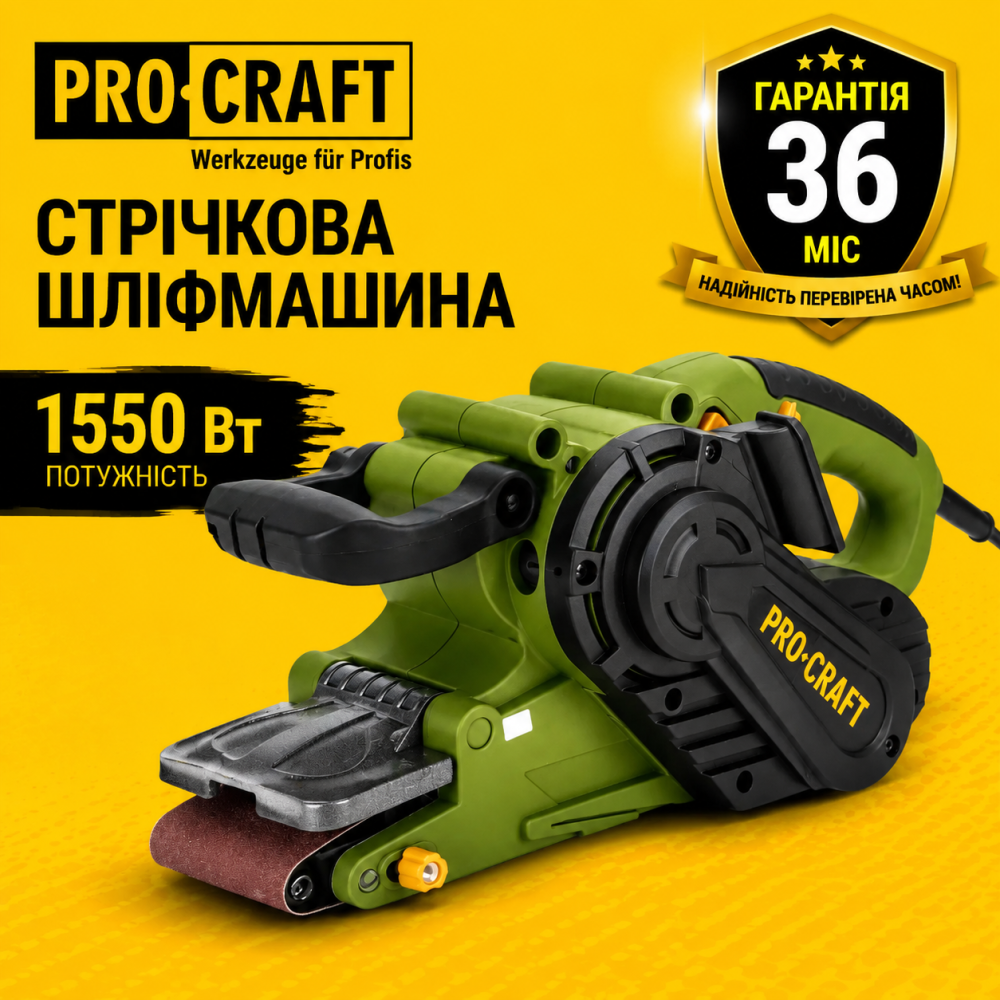 Професійні стрічкові шліфмашини Procraft довжина стрічки  533 мм,Ручна стрічкова шліфмашинка Львів - фото 1
