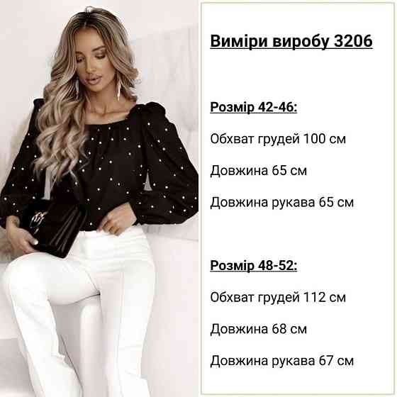 Блузка софт с объемными рукавами и акцентным бантом, низ на резинке, размер 48-52 Лубны