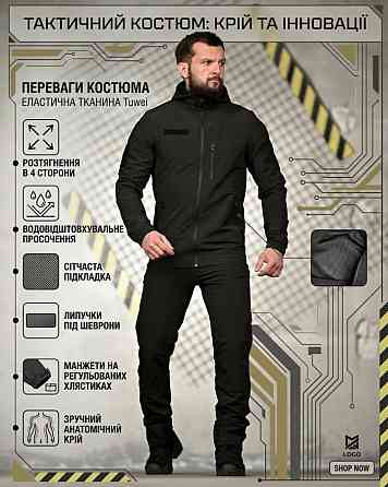 Эластичная тактический костюм agony черный НП4880 Одесса