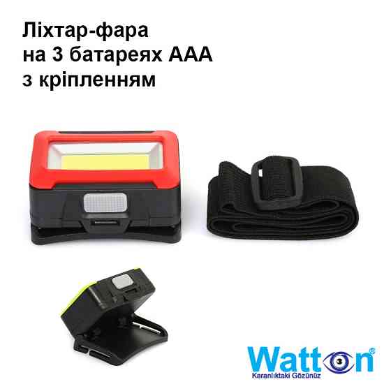 Ліхтар-фара на 3 батареях AAA WATTON WT-071 дальністю 100 метрів, кріплення в комплекті Кам'янець-Подільський