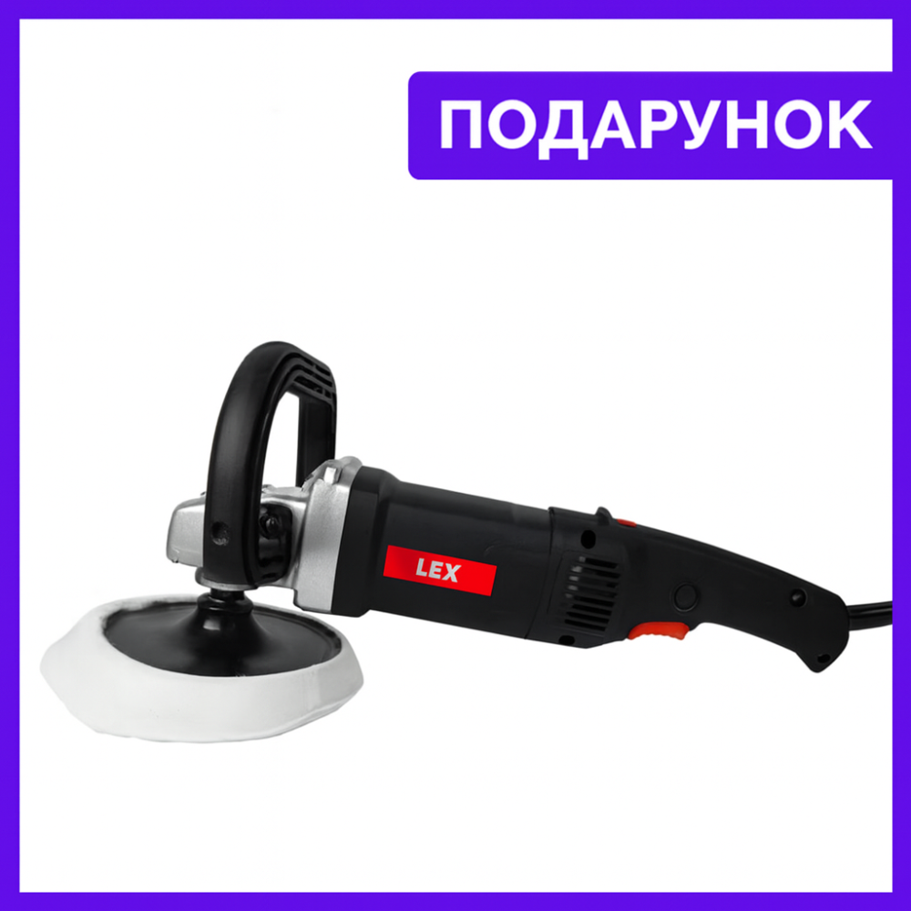 Шліфувально-полірувальна машина для авто з обертами 600-3000 об/хв LEX / 180мм легка полірувальна машинка для полірування Львів - фото 1