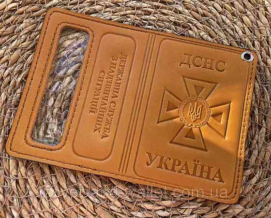 Кожаная обложка ДСНС с отделением для жетона желтого цвета Puos Киев