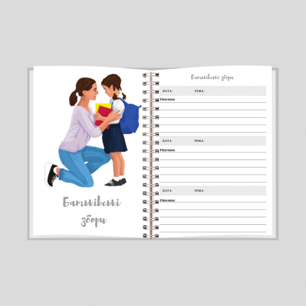 Блокнот вчителя (класного керівника) А5 Дніпро - фото 7