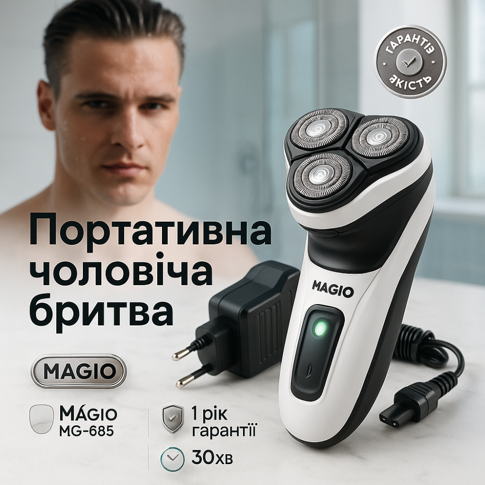 Хорошая бритва портативная MAGIO MG-685, Профессиональная бритва для мужчин, Бритвы электрические TK-95 Львов - изображение 14