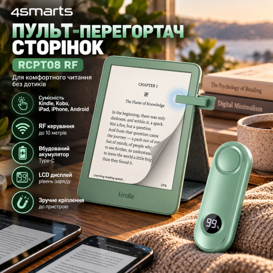 Пульт-перегортач сторінок 4smarts RCPT08 RF для Kindle, Kobo, iPad, iPhone, Android, LCD, Type-C, зелений Київ