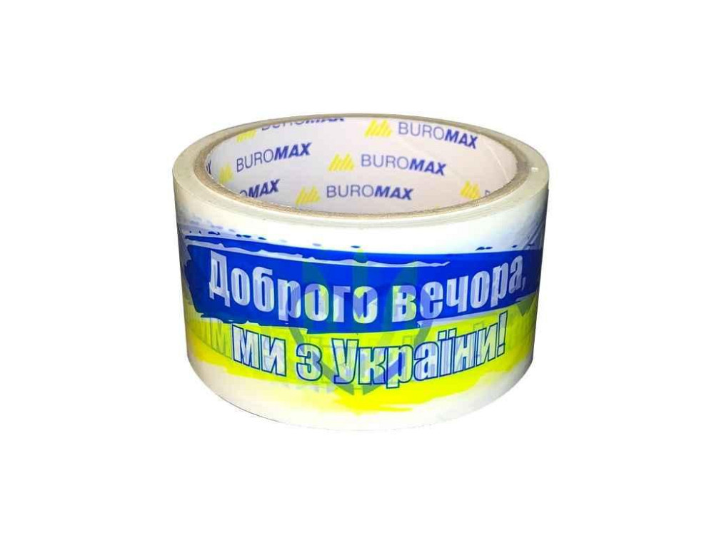 Клейкая лента 35м уп. 48мм Добрый вечер мы с Украины ТМ BUROMAX Solmir Киев - изображение 1
