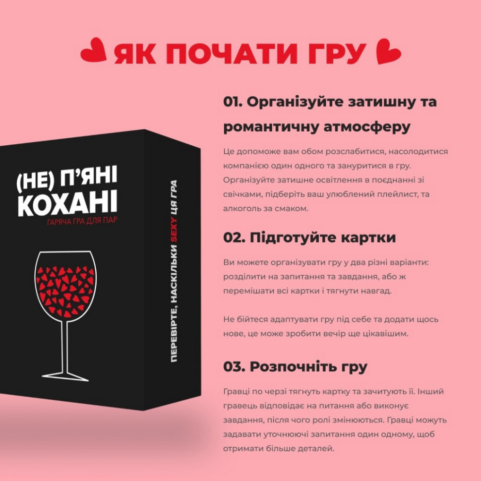 Настільна гра «(Не) п'яні кохані» 0021MG, для пар Вінниця - фото 9