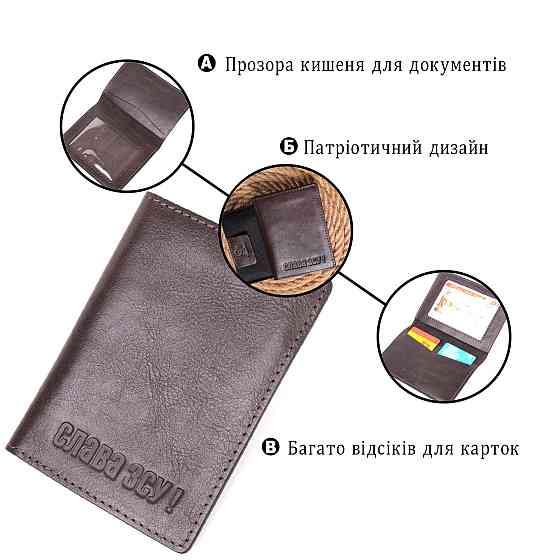 Шкіряна обкладинка на військовий квиток Слава ЗСУ GRANDE PELLE 16747 Коричнева Київ