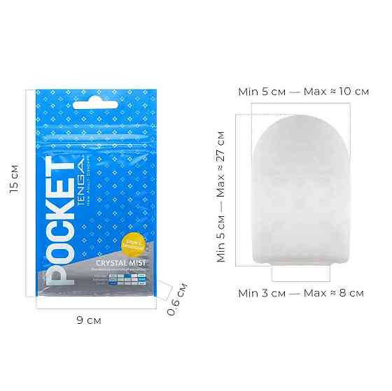 Мастурбатор TENGA Pocket Crystal Mist Sex Aura Київ