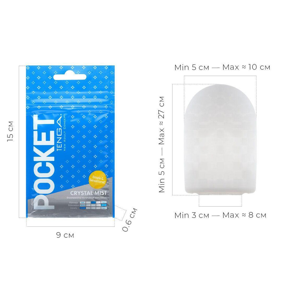 Мастурбатор TENGA Pocket Crystal Mist Sex Aura Київ - фото 2