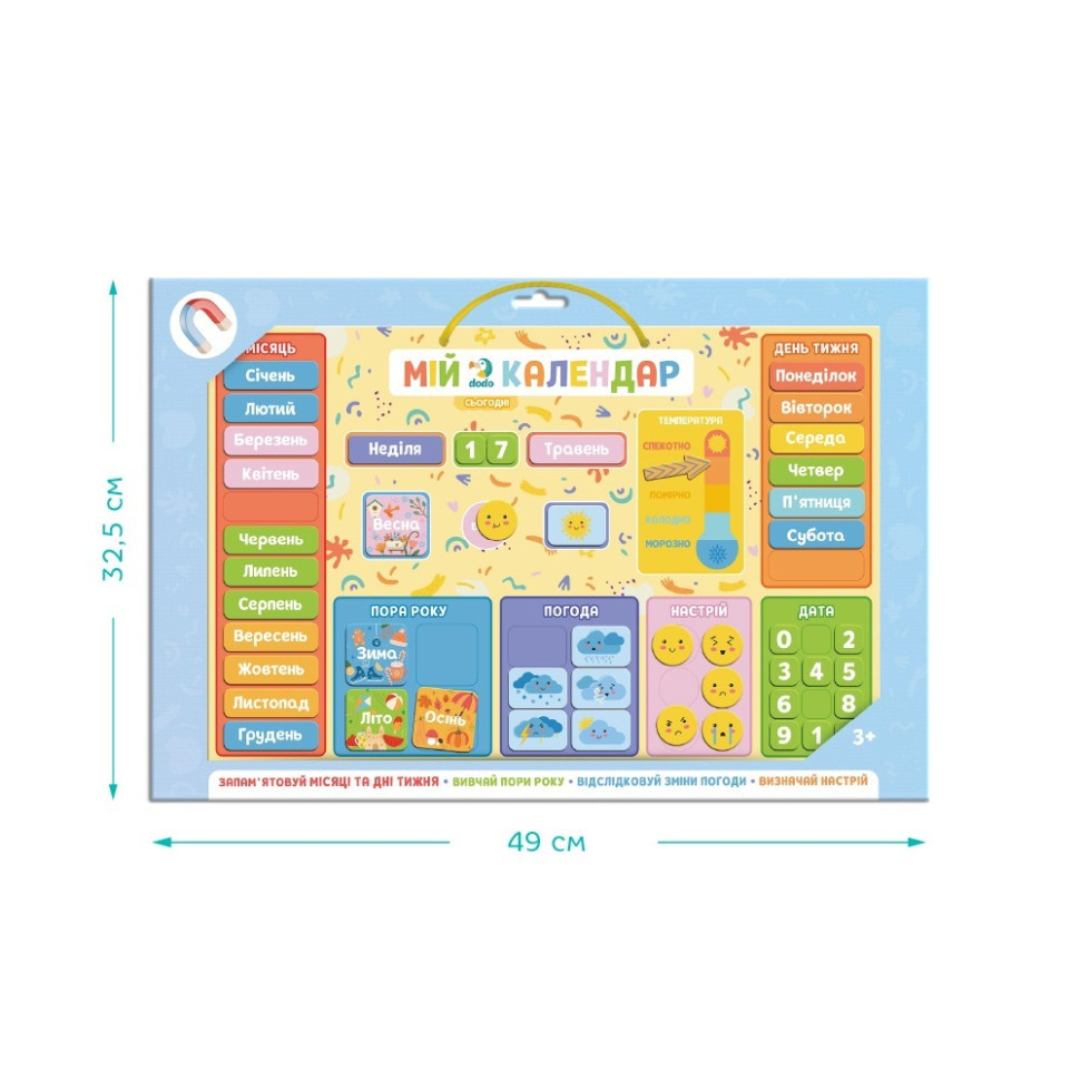 Магнитный календарь 