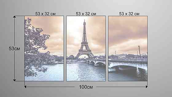 Модульная картина Париж Art-54_3А Киев