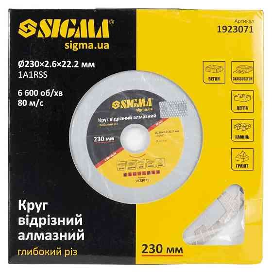 Круг отрезной алмазный Глубокий рез Ø230×22.2мм SIGMA (1923071) Ровно