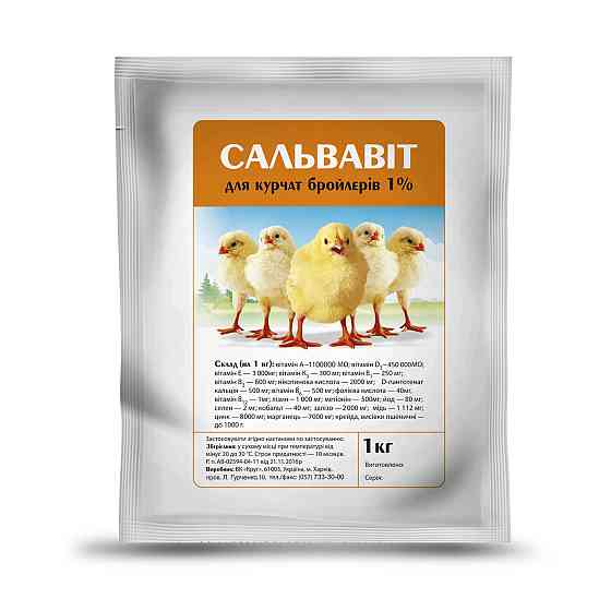Премікс «Сальвавит» для курчат бройлерів 1 кг Круг Вінниця