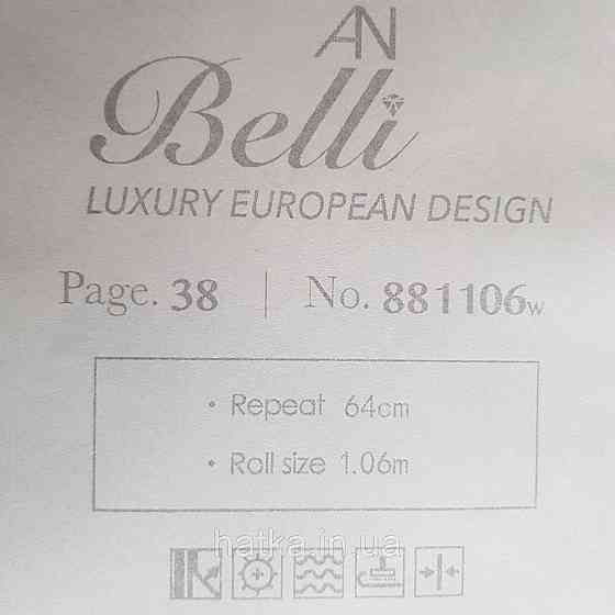 Шпалери метрові вінілові на флізелін Yuanlong Samsara бароко квіти вензель бірюзові коричневі на бежевому Київ