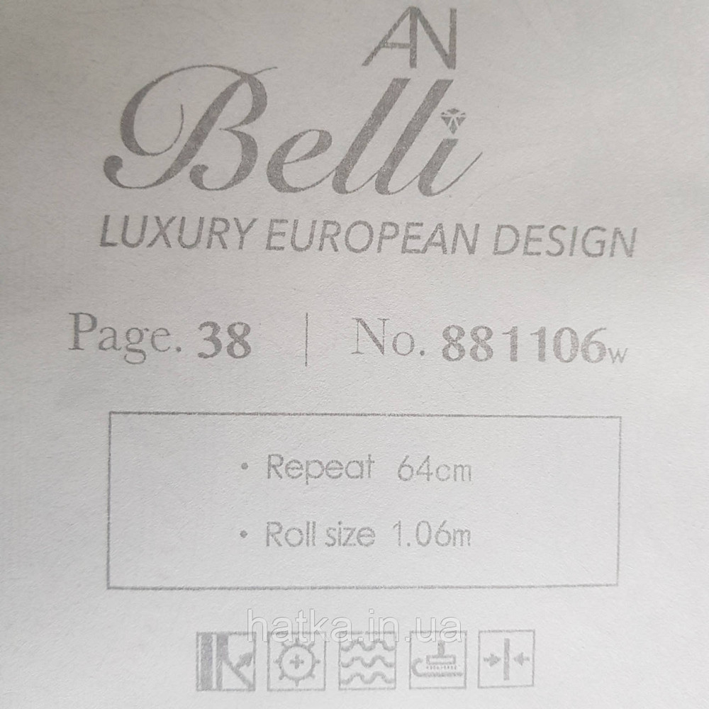 Шпалери метрові вінілові на флізелін Yuanlong Samsara бароко квіти вензель бірюзові коричневі на бежевому Київ - фото 6