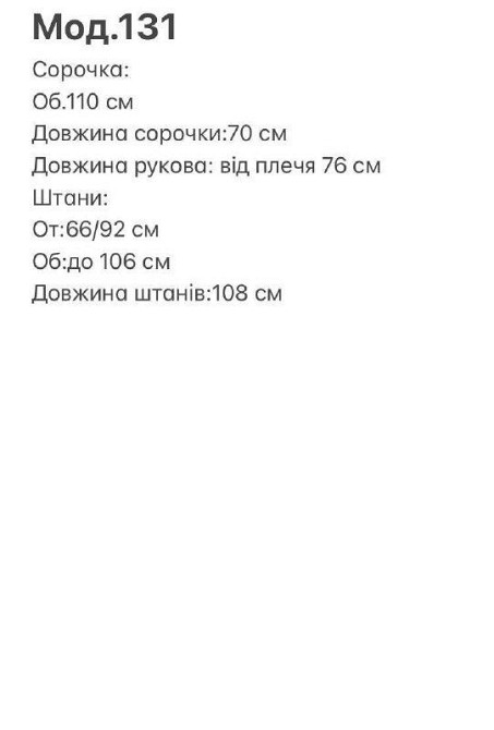 Женский стильный повседневный костюм леопардовый штапель принт Одесса - изображение 7