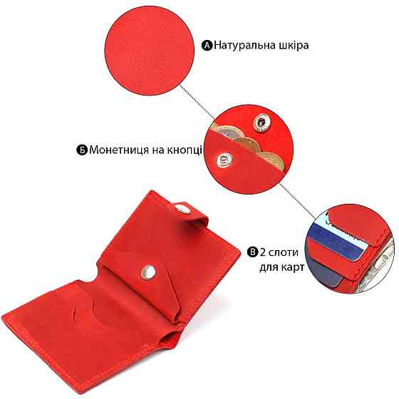 Современное женское портмоне Shvigel 16497 Красный Киев