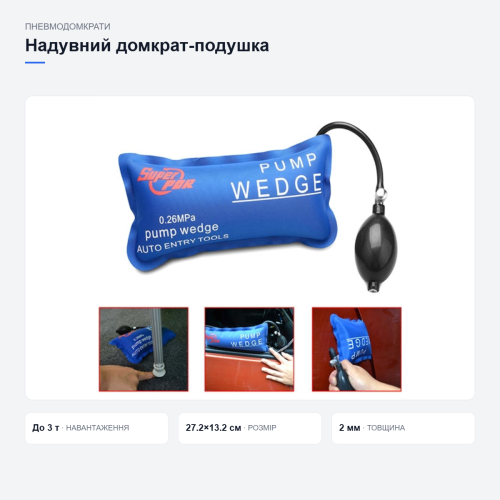 Надувний домкрат-подушка для авто та меблів Київ - фото 3