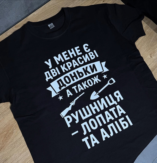Футболка «У меня есть две красивые дочки, а также ружьё – лопата и алиби» XS, Графитовый Черновцы - изображение 1