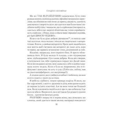 Книга Синдром самозванця. Як прожити неймовірне життя, на яке ви заслуговуєте - Еш Амбірдж Vivat (9789669829368) Вінниця