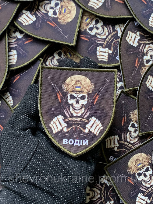 Друкований шеврон ВОДІЙ (Форма щит. На липучці) Розмір 9x8см Київ - фото 6