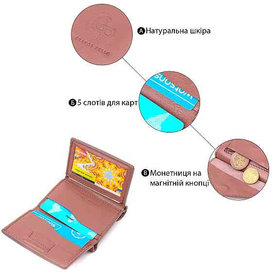 Вертикальне невелике жіноче портмоне в три складання GRANDE PELLE 16784 Пудровий Київ