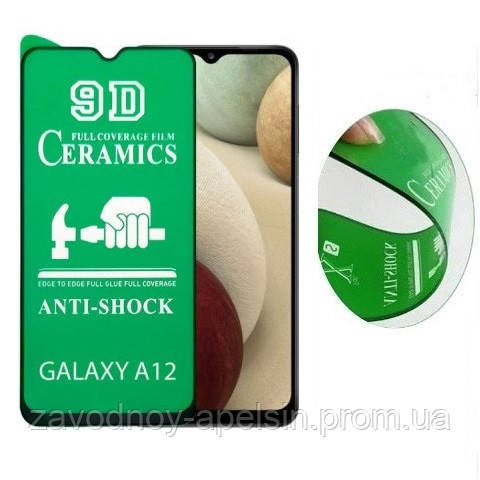 Гибкое стекло Samsung A12 A125 A02 A022 A02s A025 Ceramics Одесса - изображение 1