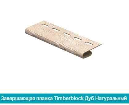 Фінішна планка(Фінішна планка). Сіра Дніпро