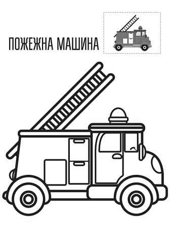 Детская книга-раскраска 