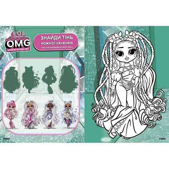 Детская книга-раскраска 