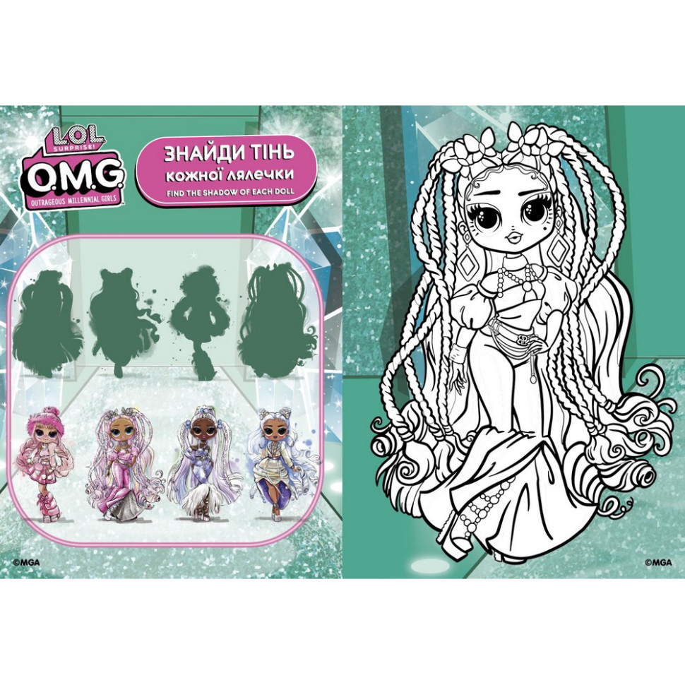 Детская книга-раскраска 