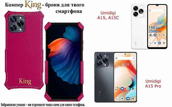 Бампер King для Umidigi A13, A13S, A13 Pro, A13 Pro Max, із посиленим корпусом, колір Малиновий Київ