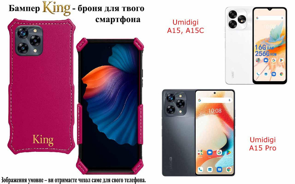 Бампер King для Umidigi A13, A13S, A13 Pro, A13 Pro Max, із посиленим корпусом, колір Малиновий Київ - фото 1