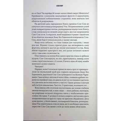 Книга Осяяння - Алан Мур А-ба-ба-га-ла-ма-га (9786175853900) Вінниця