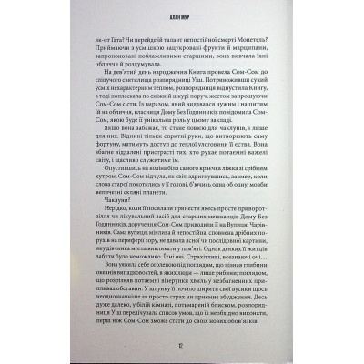 Книга Осяяння - Алан Мур А-ба-ба-га-ла-ма-га (9786175853900) Вінниця - фото 4