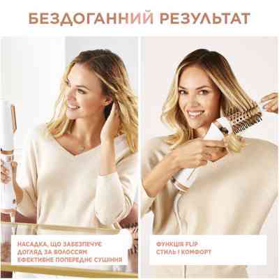 Фен-щітка Rowenta CF9720F0 Вінниця