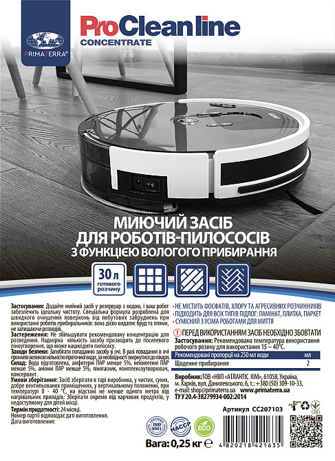 Концентрований засіб для роботів-пилососів, з функцією вологого прибирання (0,25 кг) Павлоград - фото 4