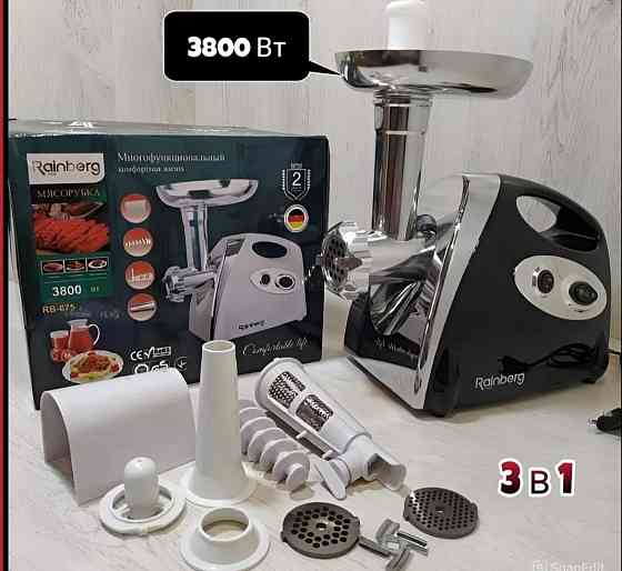 Німецька м',ясорубка 3 в 1 .Єлектром'ясорубка Rainderg -675 на 3800вт. Київ