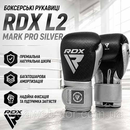 Боксерские перчатки RDX L2 Mark Pro Silver спортивные для бокса ММА кикбоксинга тренировок и спарринга 10 ун. Киев - изображение 10