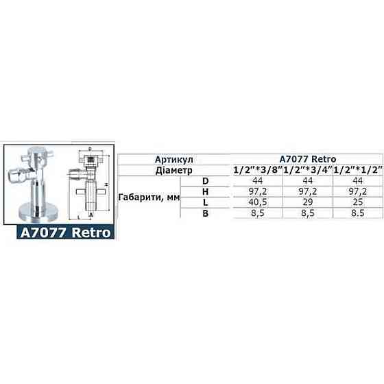Кран напівобертовий кутовий з цангою SOLOMON 1/2″х 3/8″ Retro 7077 (000002252) Київ