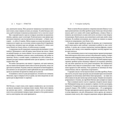 Книга Доставка щастя. Шлях до прибутку, задоволення і мрії - Тоні Шей Видавництво Старого Лева (9786176792550) Вінниця - фото 7