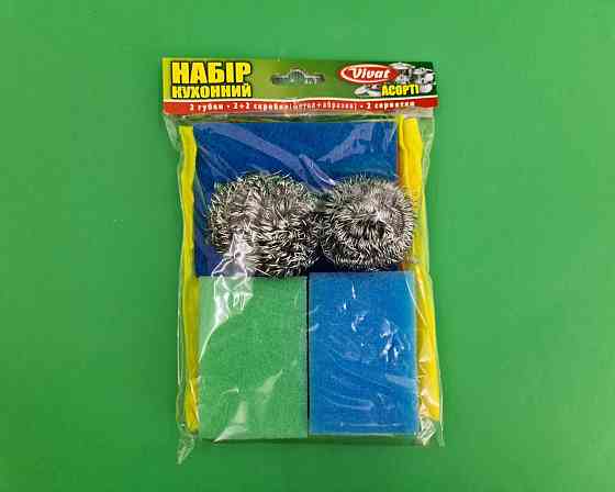 Набір ГУБОК Кухонний "Асорті" (а8) (1 пач.) Харків