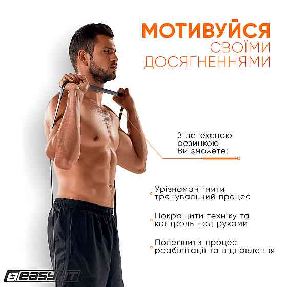 EasyFit Гумова петля EasyFit 6-31 кг Чорна Коломия