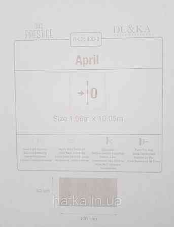 Шпалери вінілові на флізеліні гарячого тиснення DU&KA 1.06х10 вензель основа під штукатурку сірі коричневі Київ