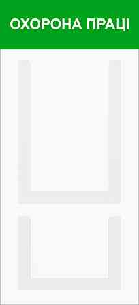 Стенд інформаційний EKOSTAR на 2 кишені Київ