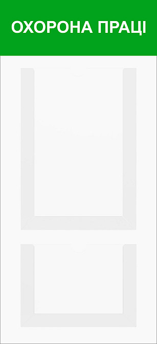 Стенд информационный EKOSTAR на 2 кармана Киев - изображение 1