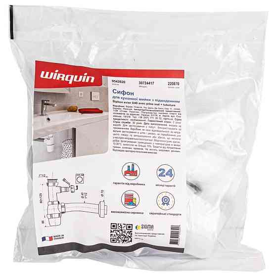 Wirquin Сифон для кухонной мойки с подводом 1½"×Ø40мм WIRQUIN (9542820) Киев